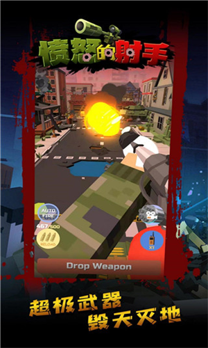 愤怒的射手2024版最新下载