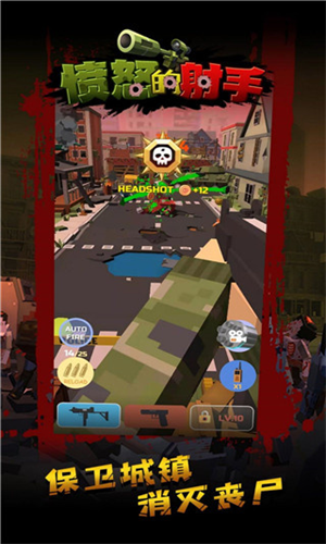 愤怒的射手2024版最新下载