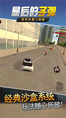 最后的子弹无限体力血量版下载2024版本