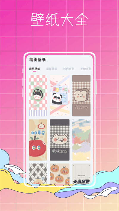 指尖小组件官网版手机下载