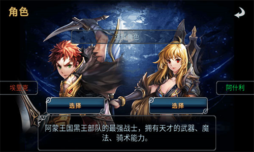 命运之石中文破解版下载最新app