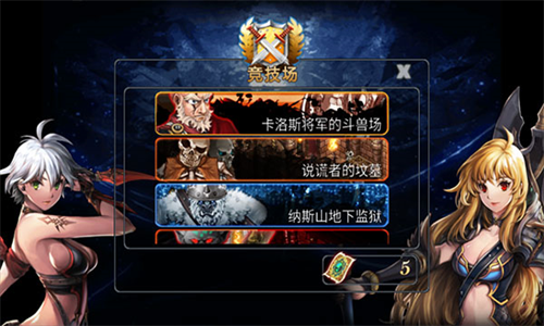 命运之石中文破解版下载最新app