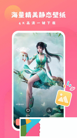 可心壁纸最新版苹果免费版下载