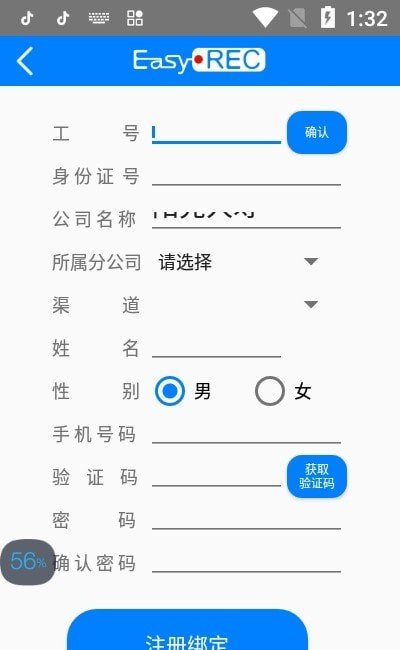 中科软双录系统免费ios版
