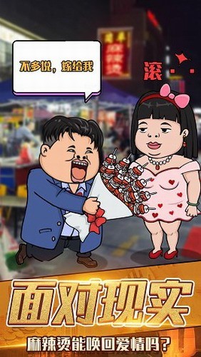 月入3200当土豪2024版安卓版