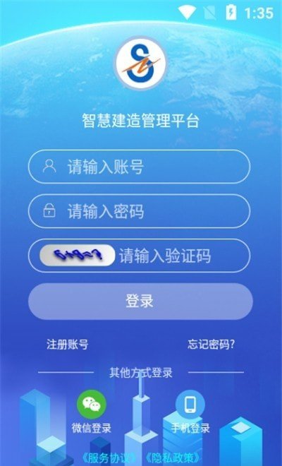 众建云苹果免费版