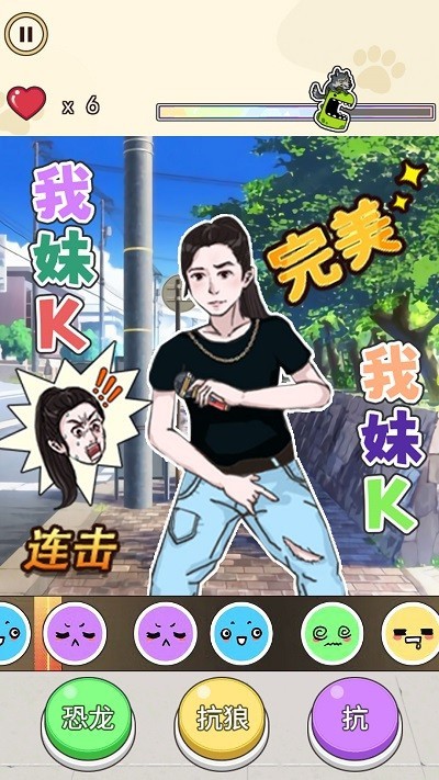 我没K节奏达人苹果版下载