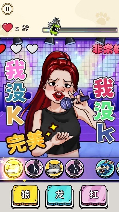 我没K节奏达人苹果版下载