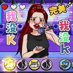我没K节奏达人苹果版下载