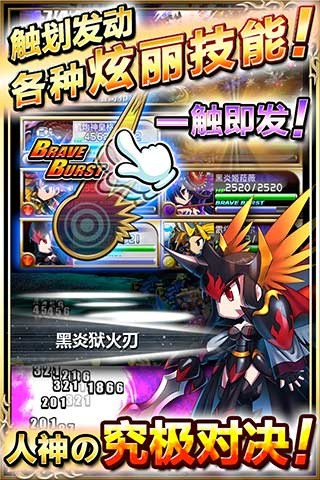 新勇者前线ios版手机版