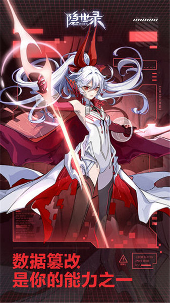 隐世录下载安装手机版