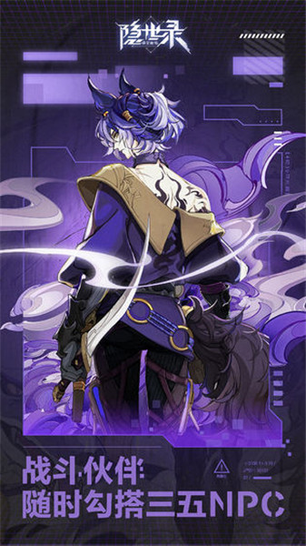 隐世录下载安装手机版