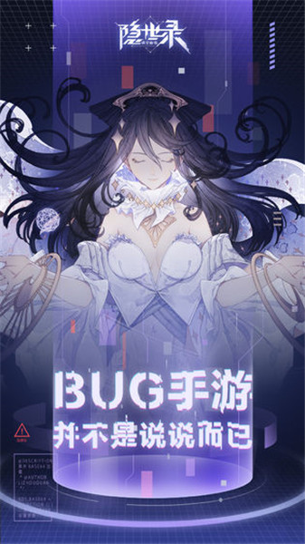 隐世录下载安装手机版