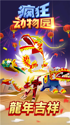 疯狂动物园2021app下载最新版