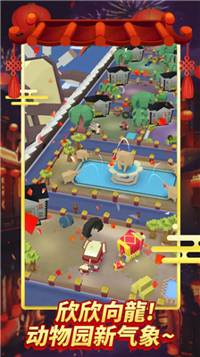 疯狂动物园2021app下载最新版