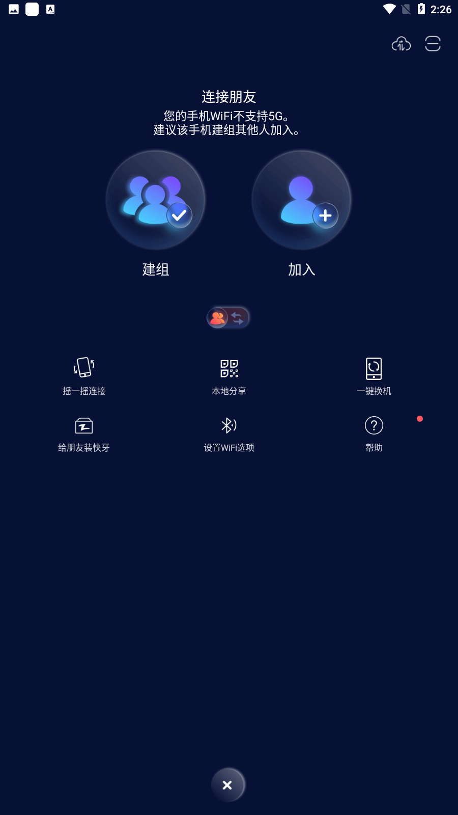 快牙会员app下载