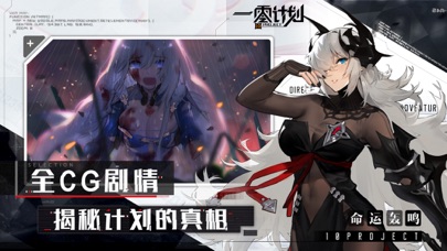 一零计划破解版免费下载ios版