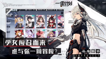 一零计划破解版免费下载ios版