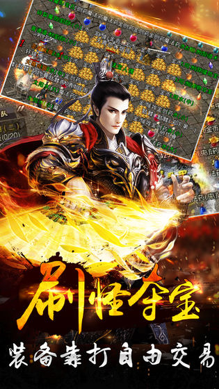 斩天诀神器手游高爆版ios下载