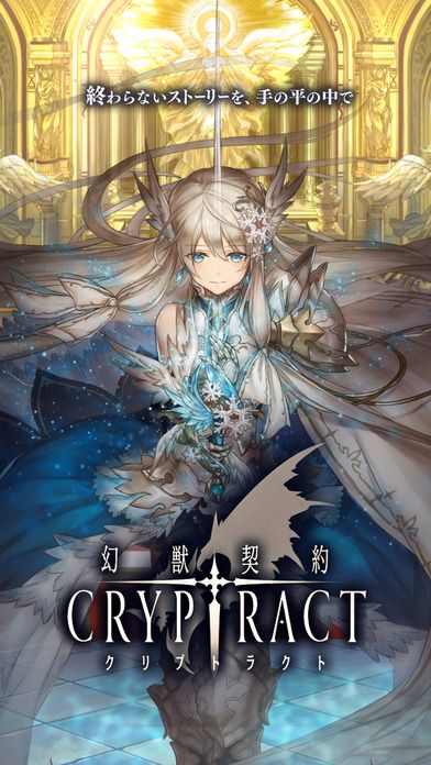 幻兽契约内购破解版苹果版免费版