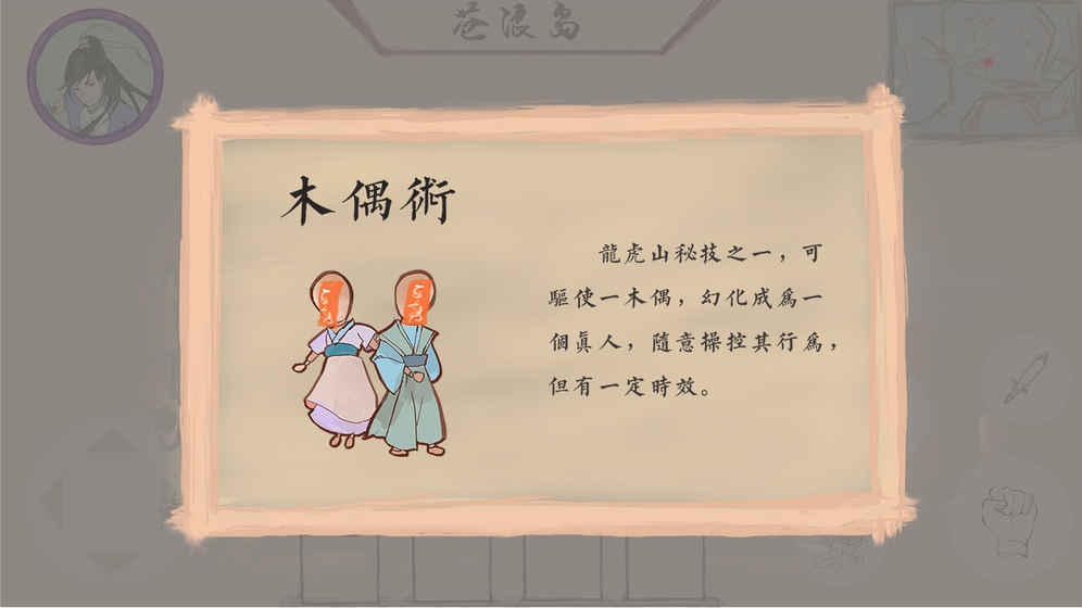 所谓仙魔最新破解版下载苹果下载安装