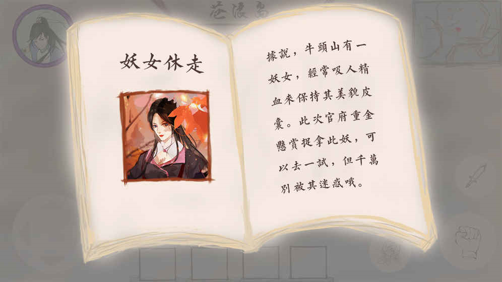 所谓仙魔最新破解版下载苹果下载安装