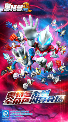 奥特曼系列ol破解版无限光元2024最新安卓下载