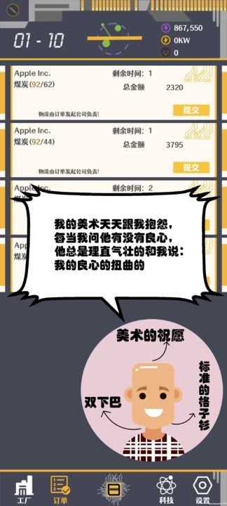 泰勒计划ios手机下载