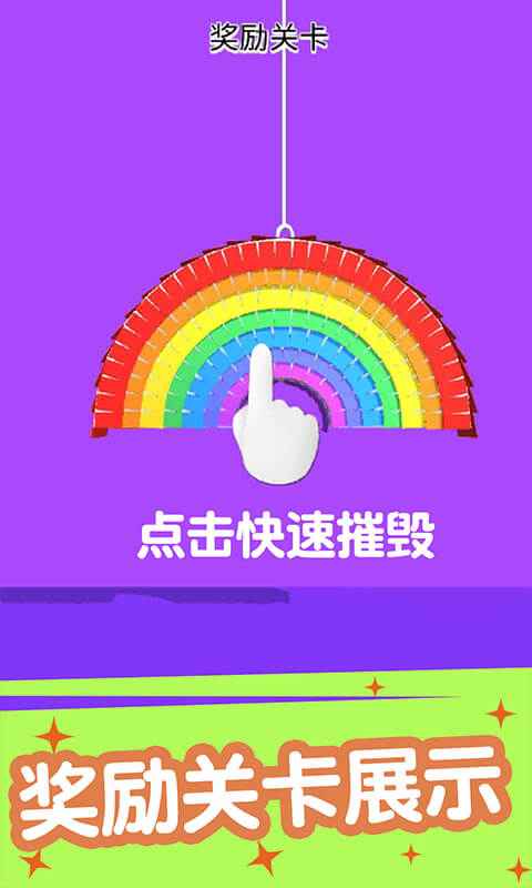 切个皮筋儿游戏下载