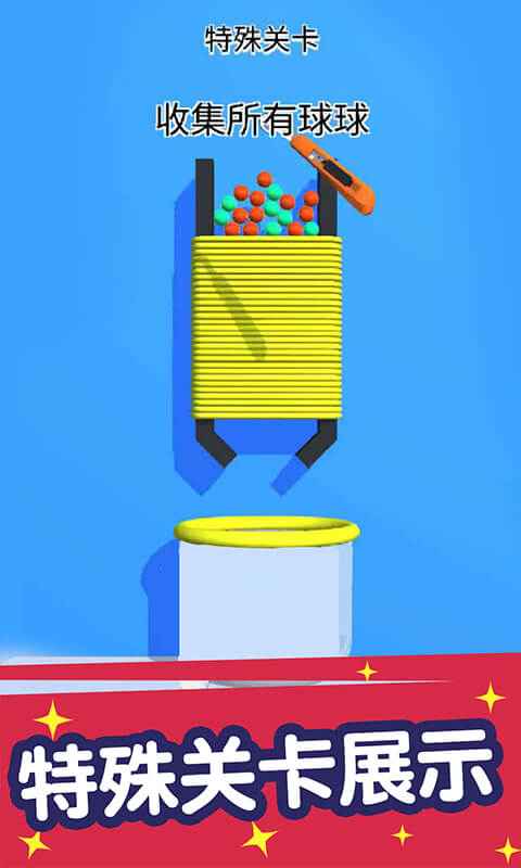 切个皮筋儿游戏下载