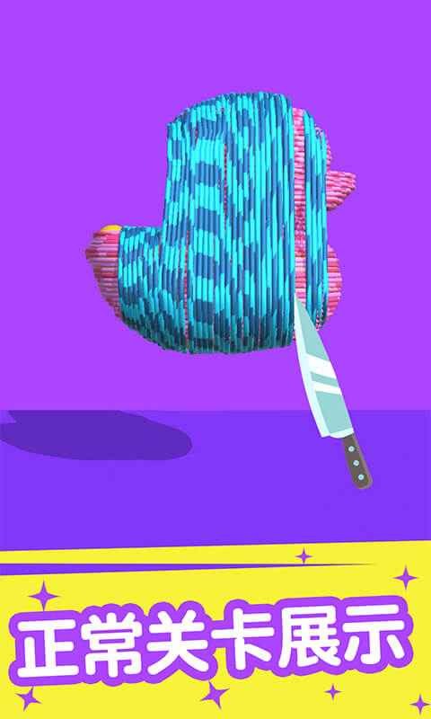 切个皮筋儿免费版