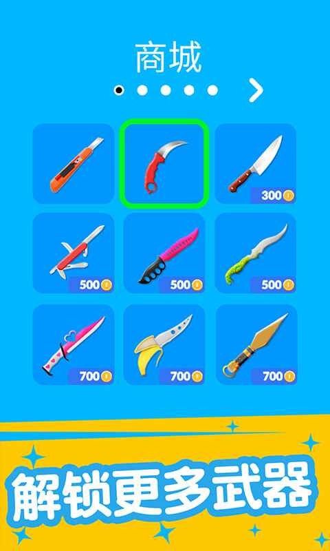 切个皮筋儿免费版