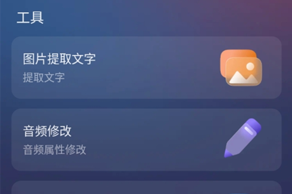 掌上配音官方最新版