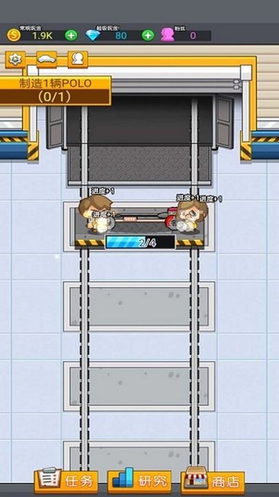 一起造个车免费版