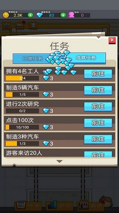 一起造个车游戏下载