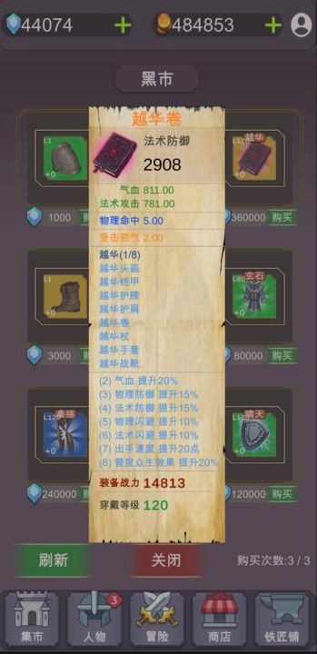 放置江湖令手机苹果下载