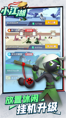 小江湖安卓2024下载安装