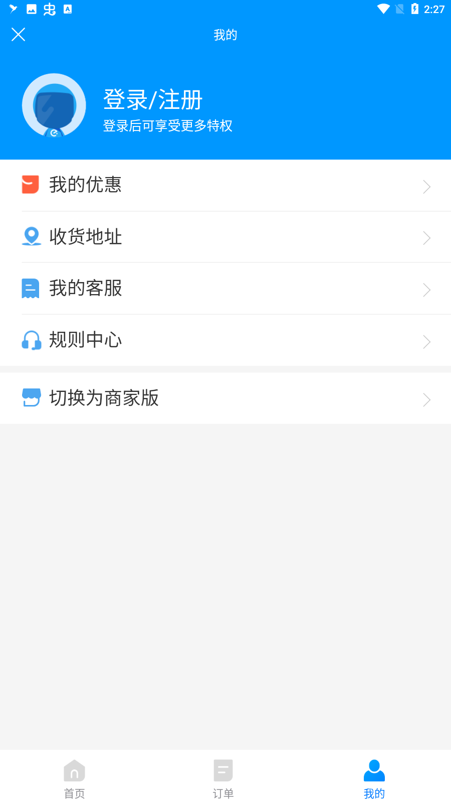 蜂鸟跑腿app最新版
