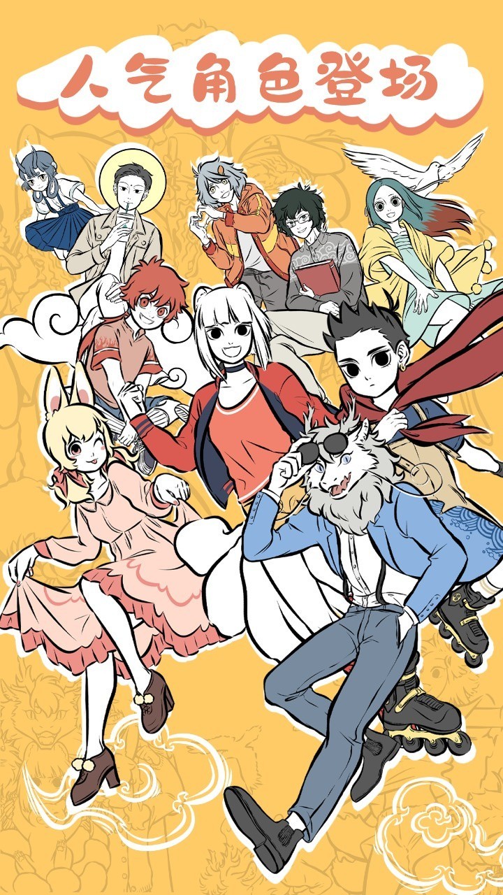 非人哉摸鱼神仙手机免费版