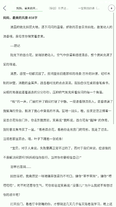 作文帮app免费下载