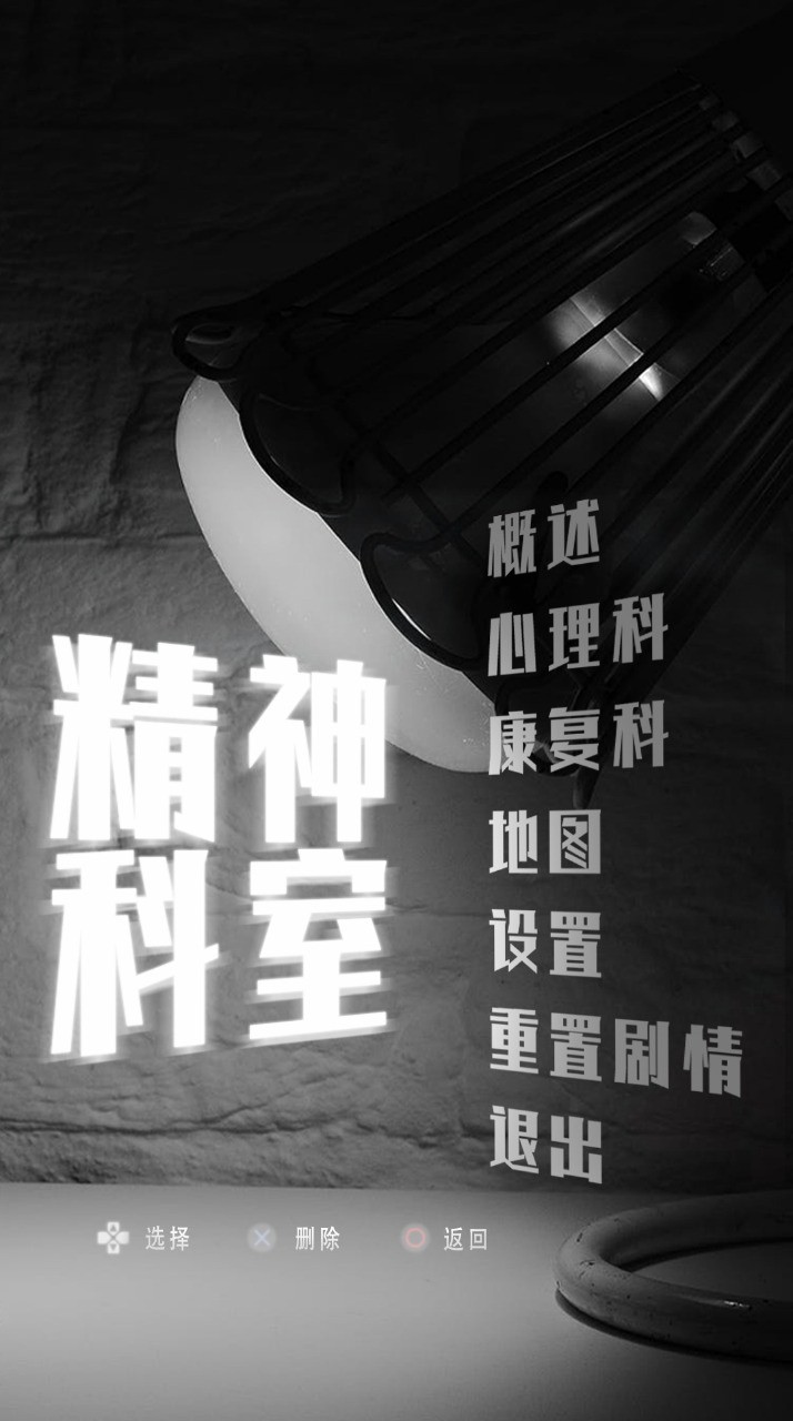 泪水与晚安苹果免费版下载