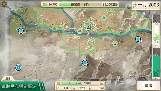 反叛公司中文版下载安装