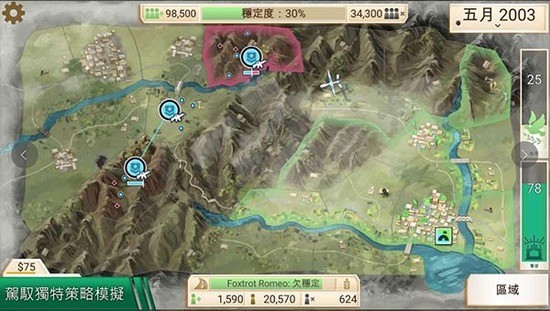 反叛公司中文版下载安装