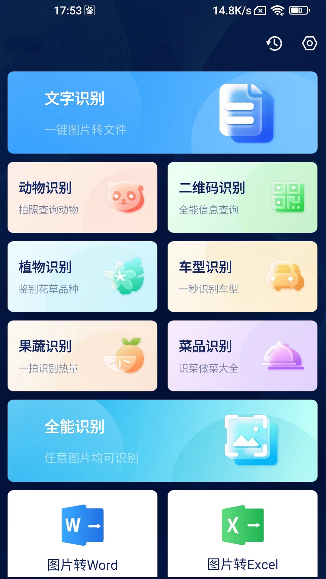 口袋扫描王手机下载