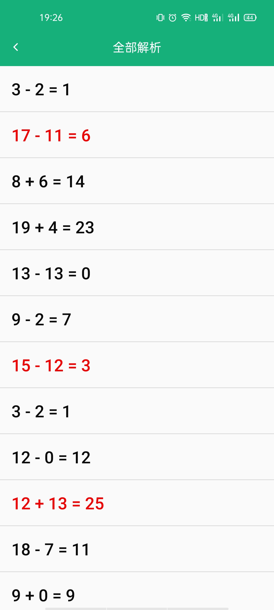 云帮小学口算下载苹果版