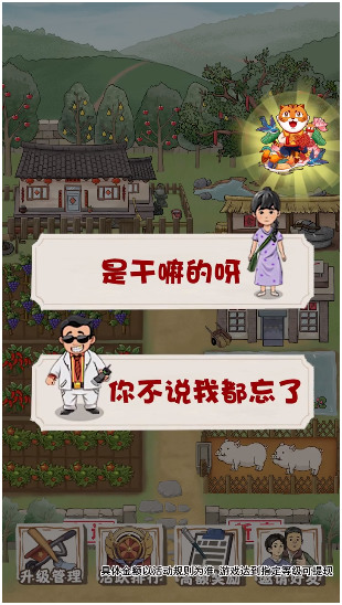 丰收农场红包版