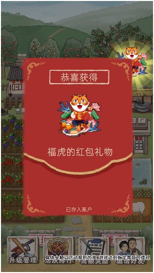 丰收农场红包版