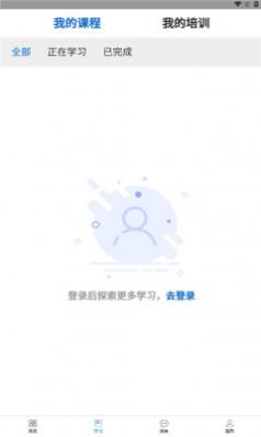 华北理工培训苹果版免费版