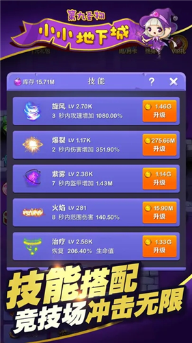 小小地下城2024下载