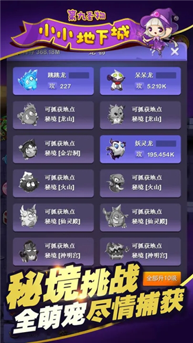 小小地下城2024下载